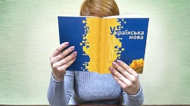 Учебник по украинскому языку