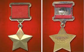 85 лет назад (1934) было учреждено почётное звание Герой Советского Союза