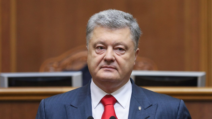 На Украине открыли дело о захвате власти против Порошенко