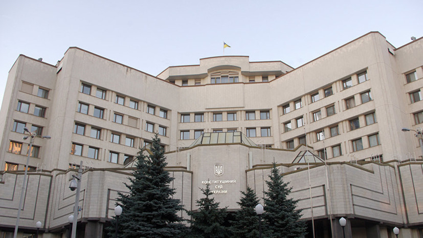 На Украине назвали причину отставки главы Конституционного суда