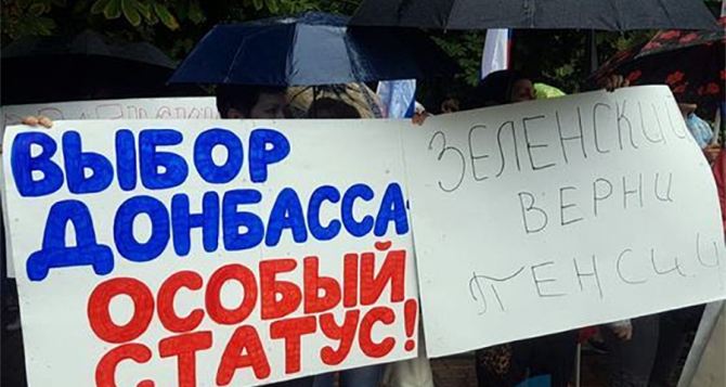 Референдума об особом статусе Донбасса не будет - Зеленский