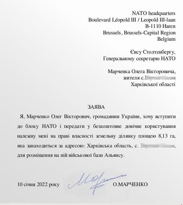 Житель Харьковской области Олег Марченко предложил разместить на своем земельном участке военную базу НАТО