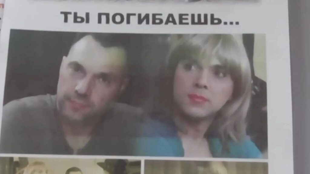 Листовка с изображением советника главы Офиса Президента Украины Алексея Арестовича