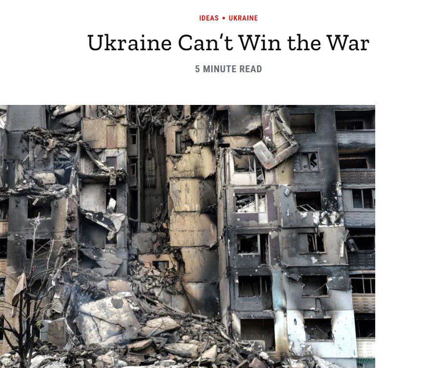 Украина не сможет выиграть войну