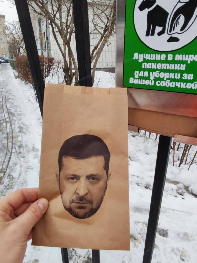 Пакет с изображением президента Украины Владимиром Зеленским